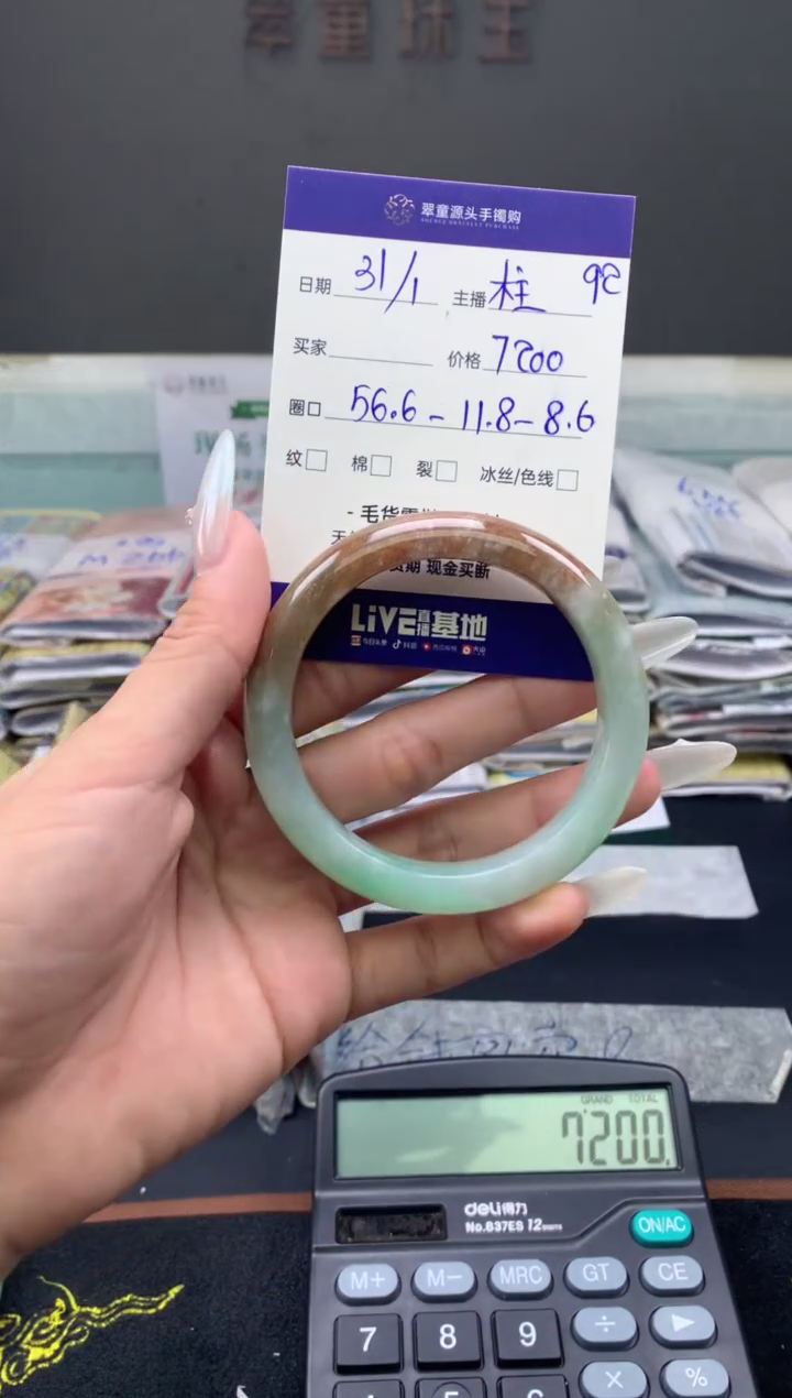 【闪购商品】翡翠手镯未镶嵌翡翠手镯圈口56#7200元