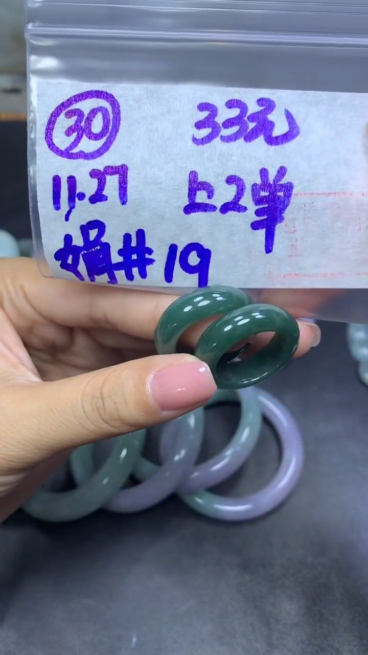 未镶嵌定制翡翠30戒圈19+33元+多样性拍一发一