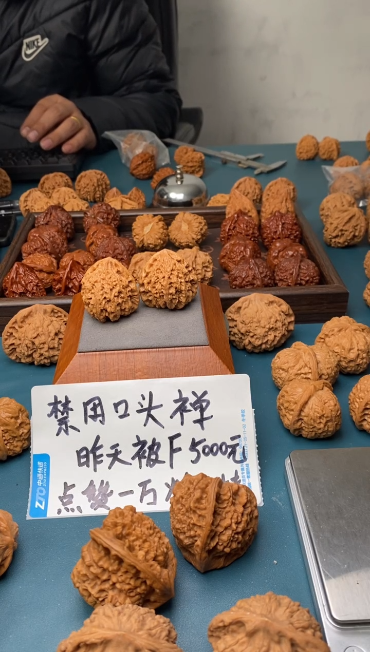 把件文玩核桃延庆三角虎426