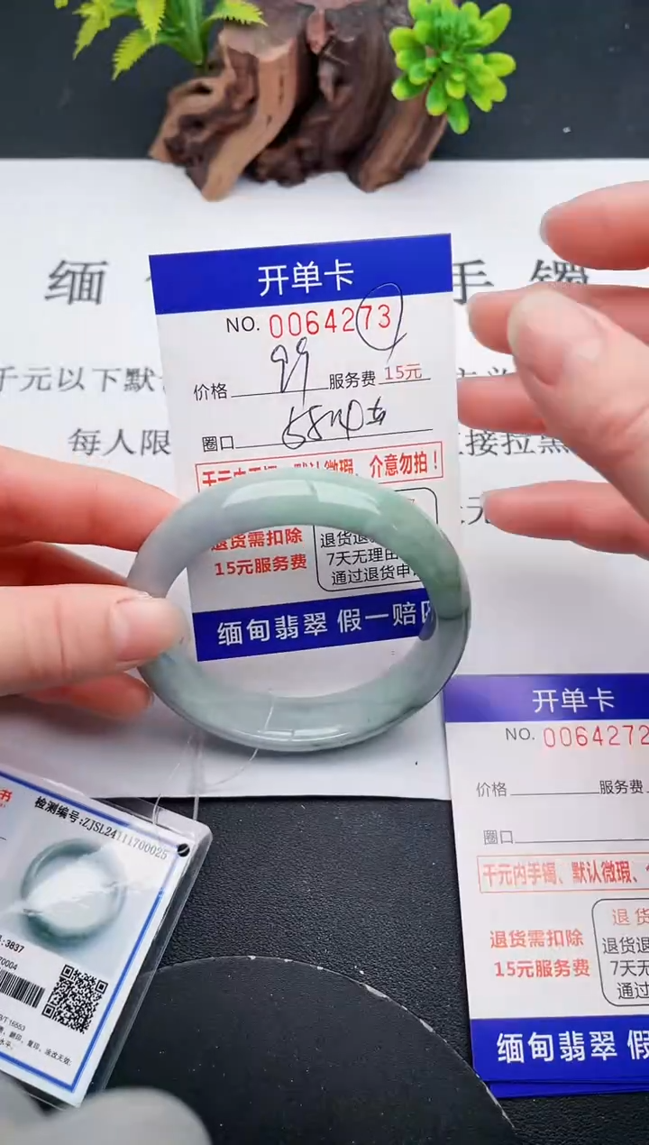 【闪购商品】翡翠手镯未镶嵌73天然翡翠A货