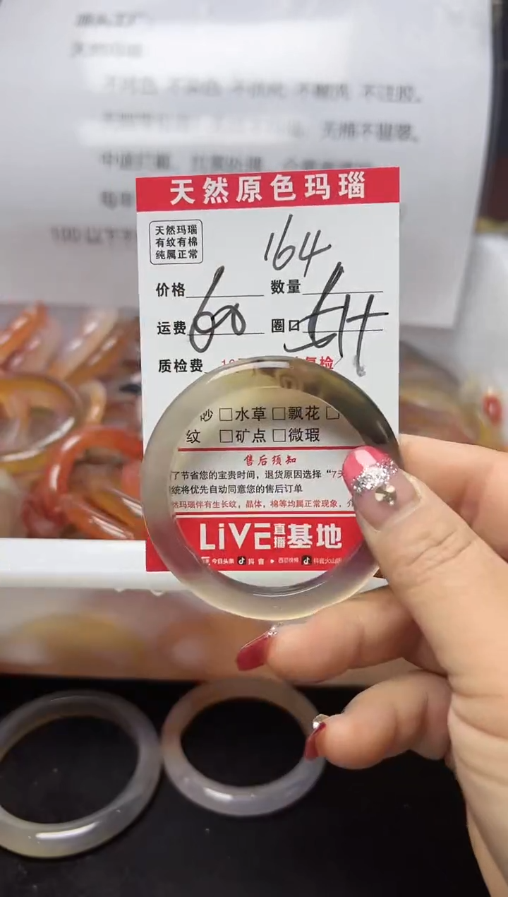 【闪购商品】玛瑙/玉髓手镯未镶嵌164