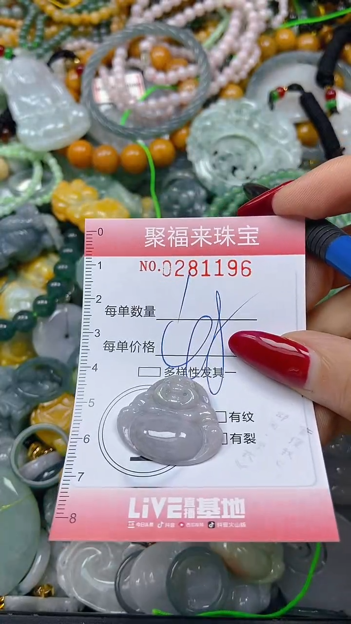 颈饰未镶嵌翡翠闪购0281196