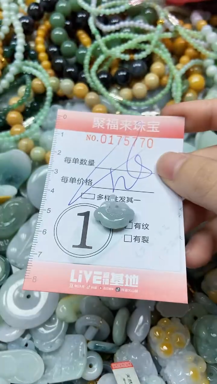 翡翠未镶嵌颈饰闪购0175770多样性发其一