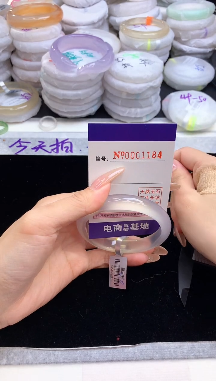【闪购商品】玛瑙/玉髓手镯未镶嵌1184圈口56-57