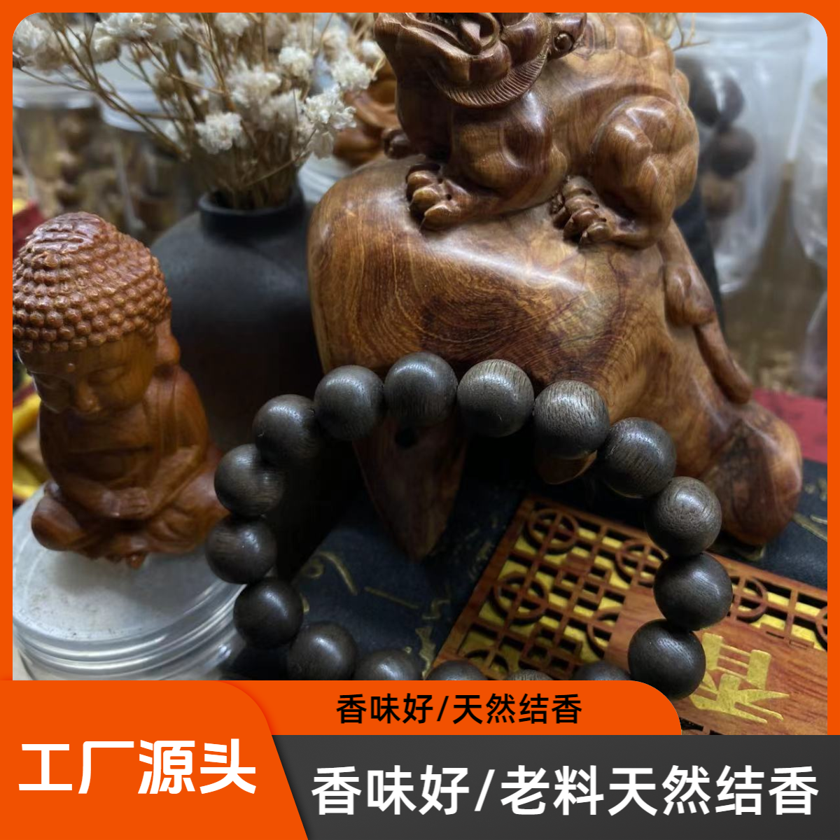12mm*17颗/老料香味好/手工串珠diy编织...