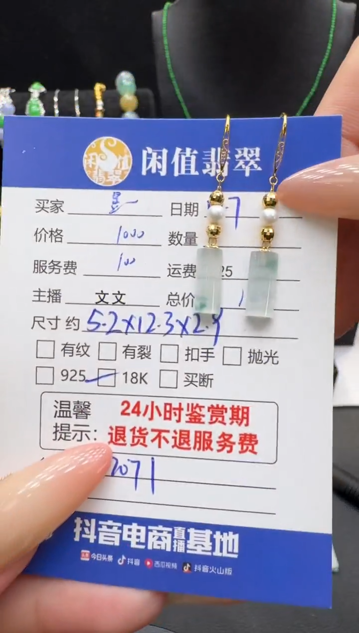 18K金镶嵌翡翠耳饰昱*?翡翠耳饰