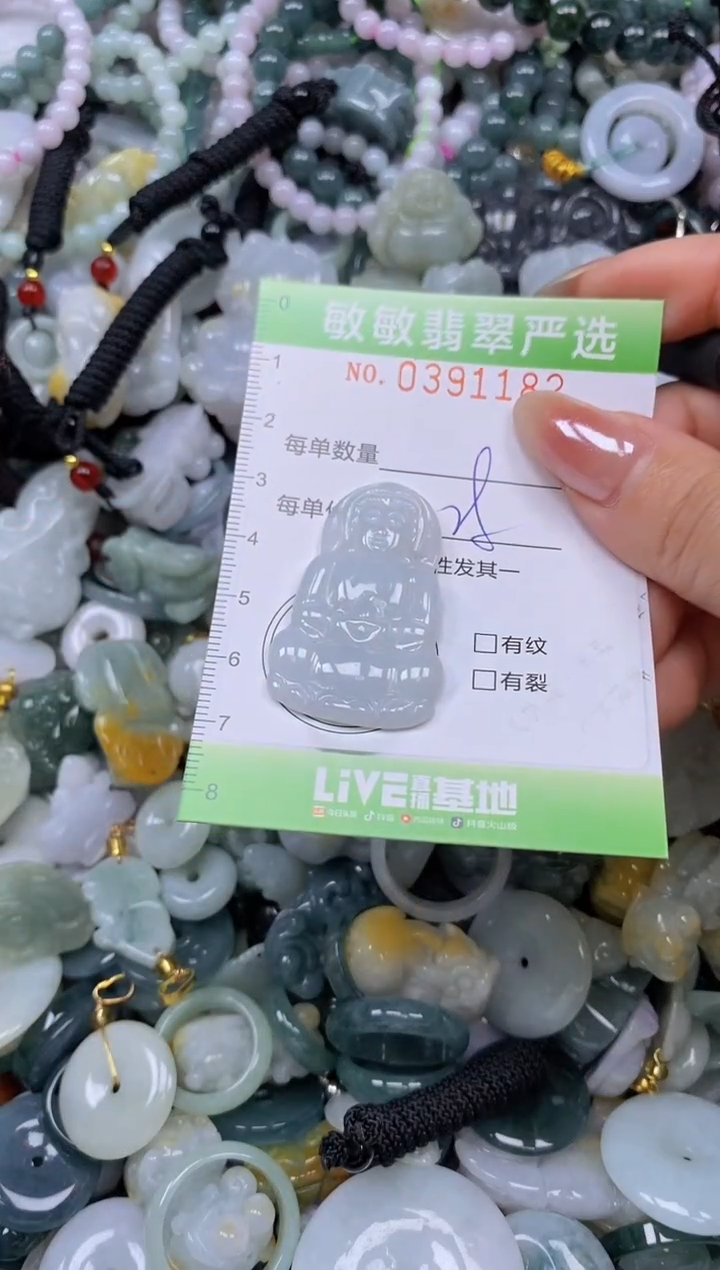 颈饰未镶嵌翡翠闪购0391182