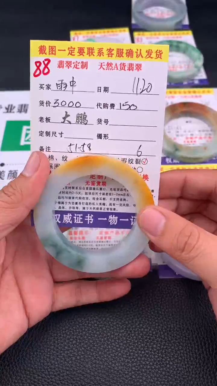 未镶嵌定制翡翠雨**然88#手镯定制链接