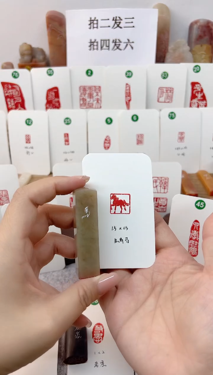 伊犁石印石 生肖马