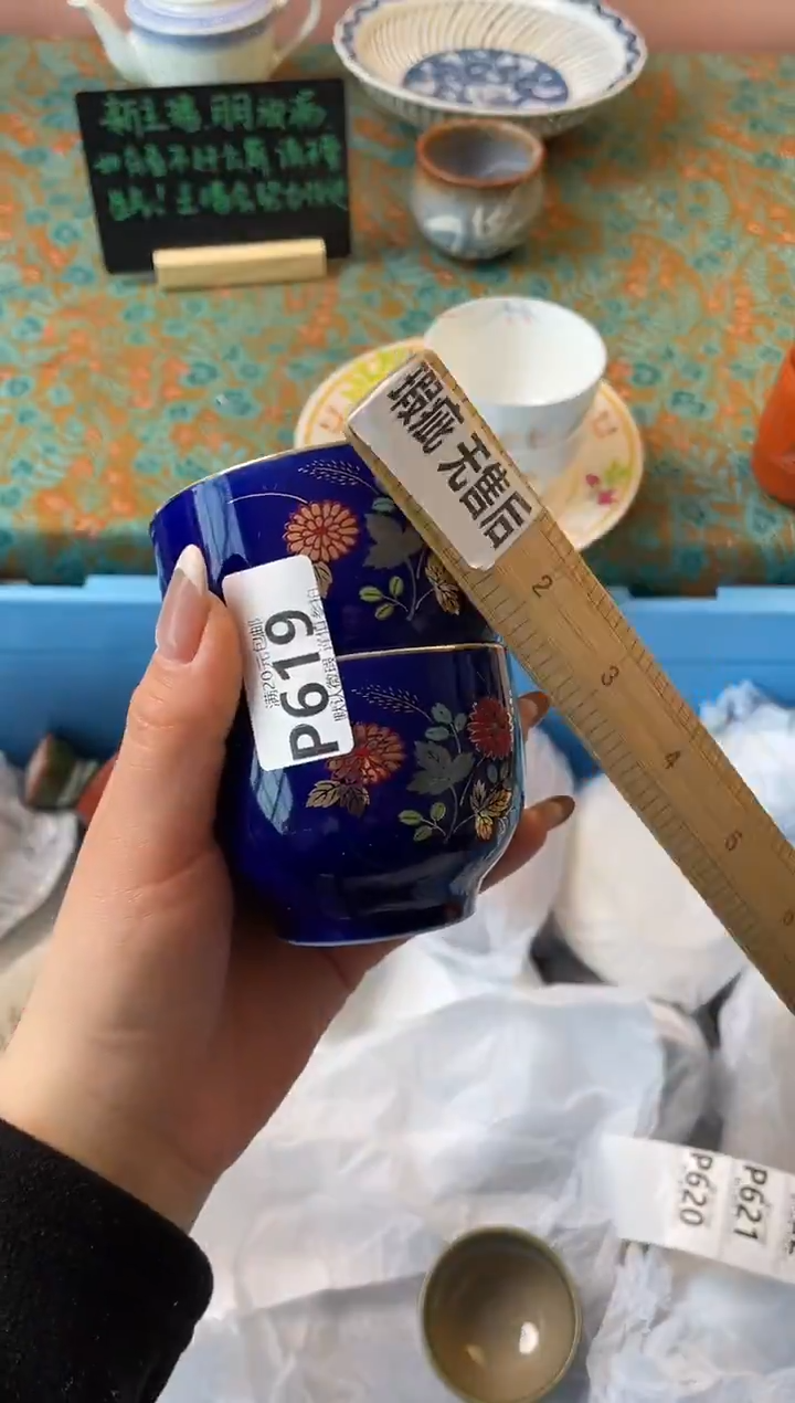 瓷片花*?瓷器瓷器P619