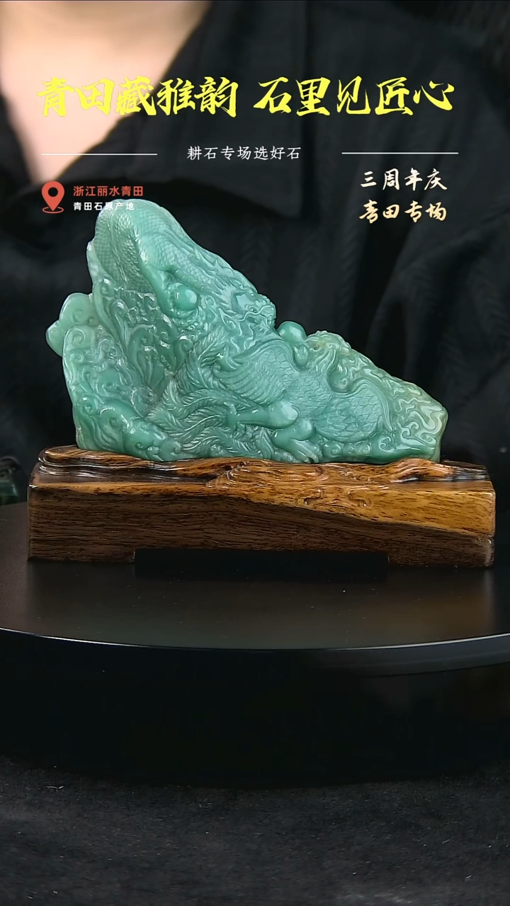 四川石雅安绿龙凤戏珠摆件14*8*2.2
