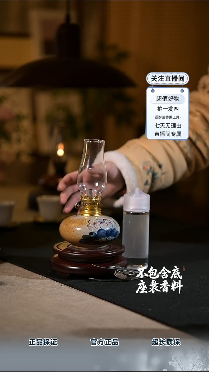 景德镇陶瓷香薰灯