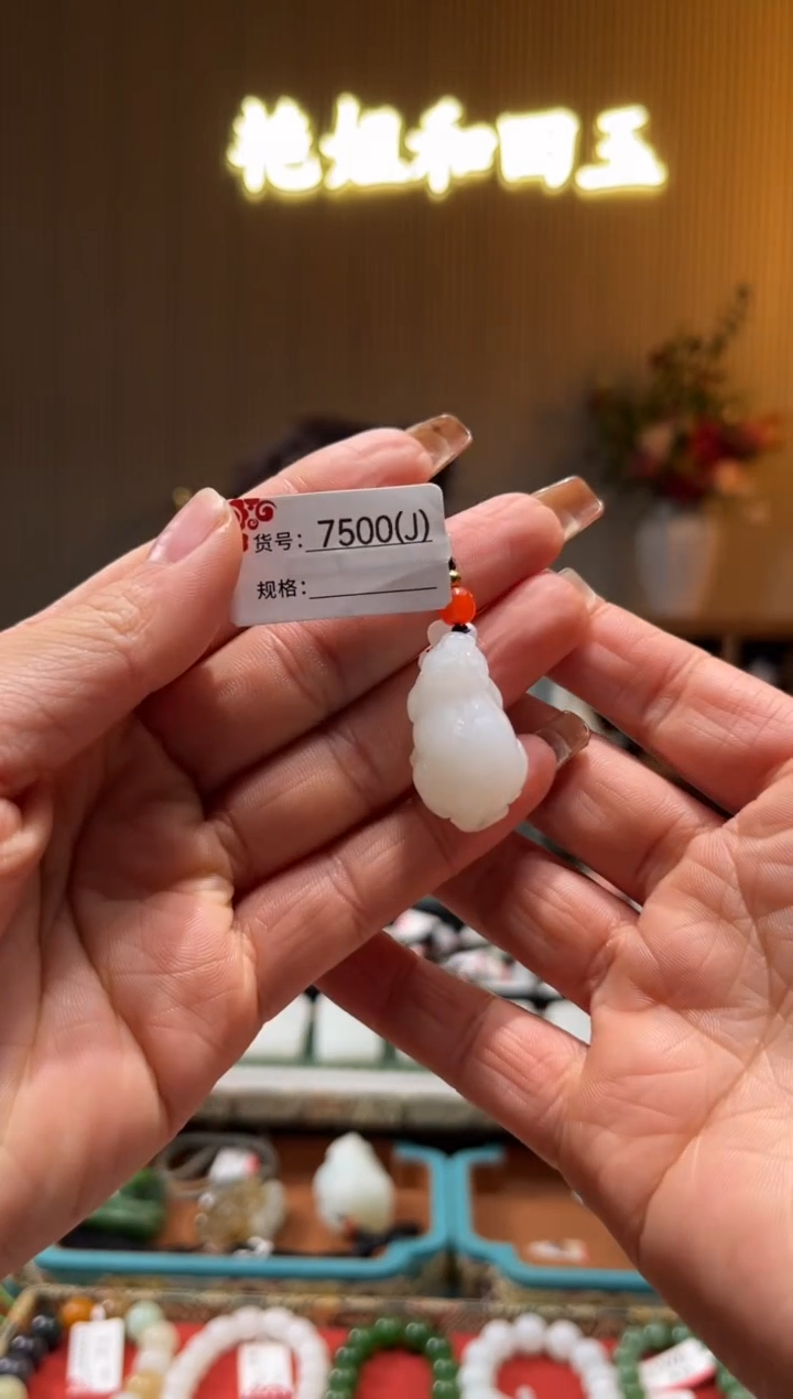 【闪购商品】和田玉未镶嵌吊坠J