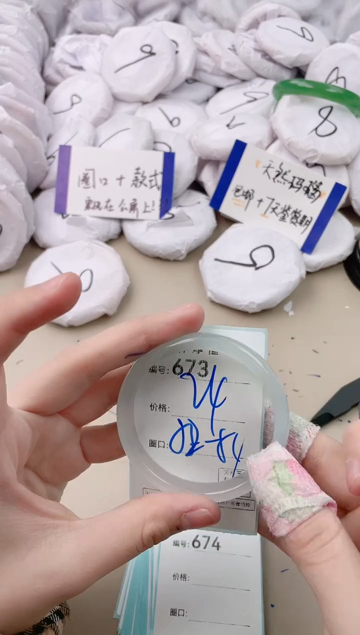 【闪购商品】玛瑙/玉髓手镯未镶嵌673