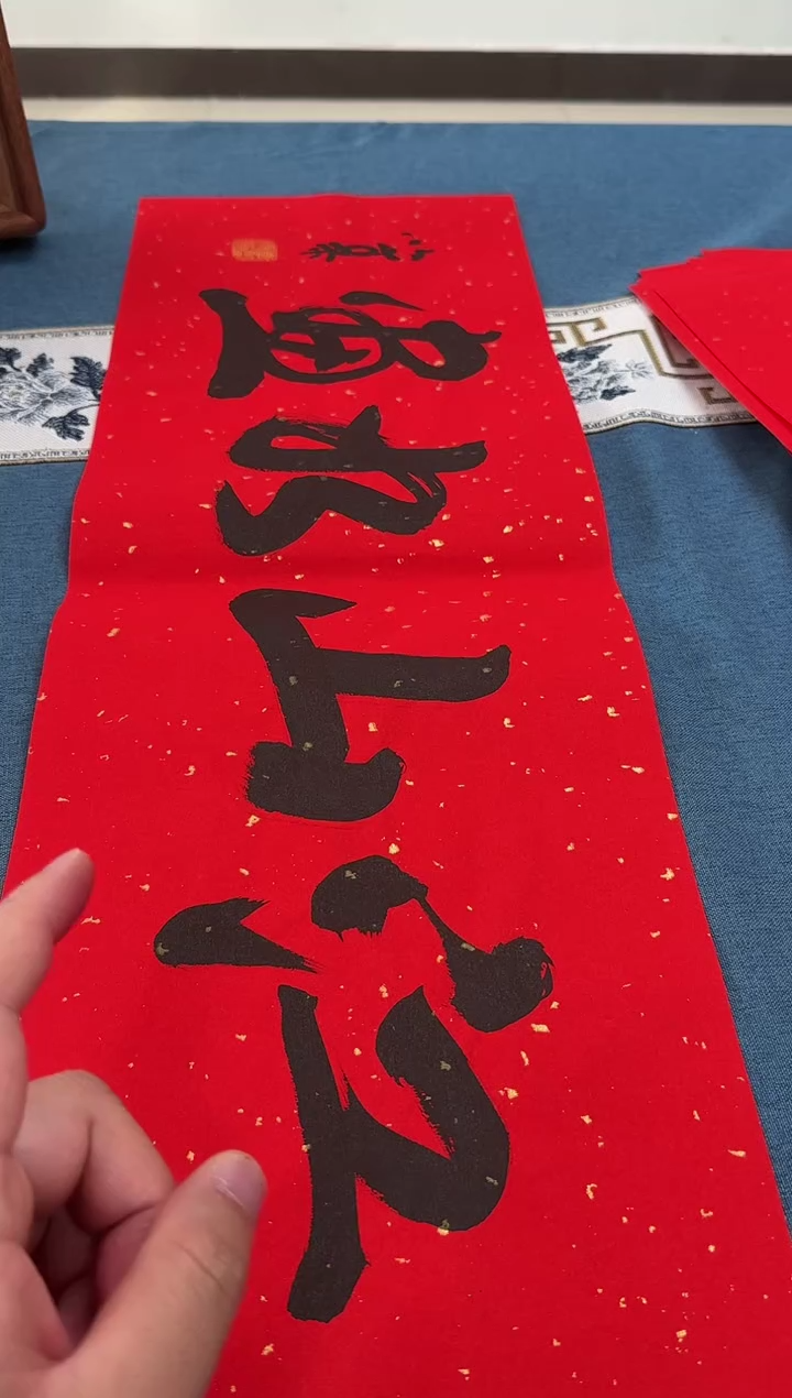 书法李以泰老师书法作品