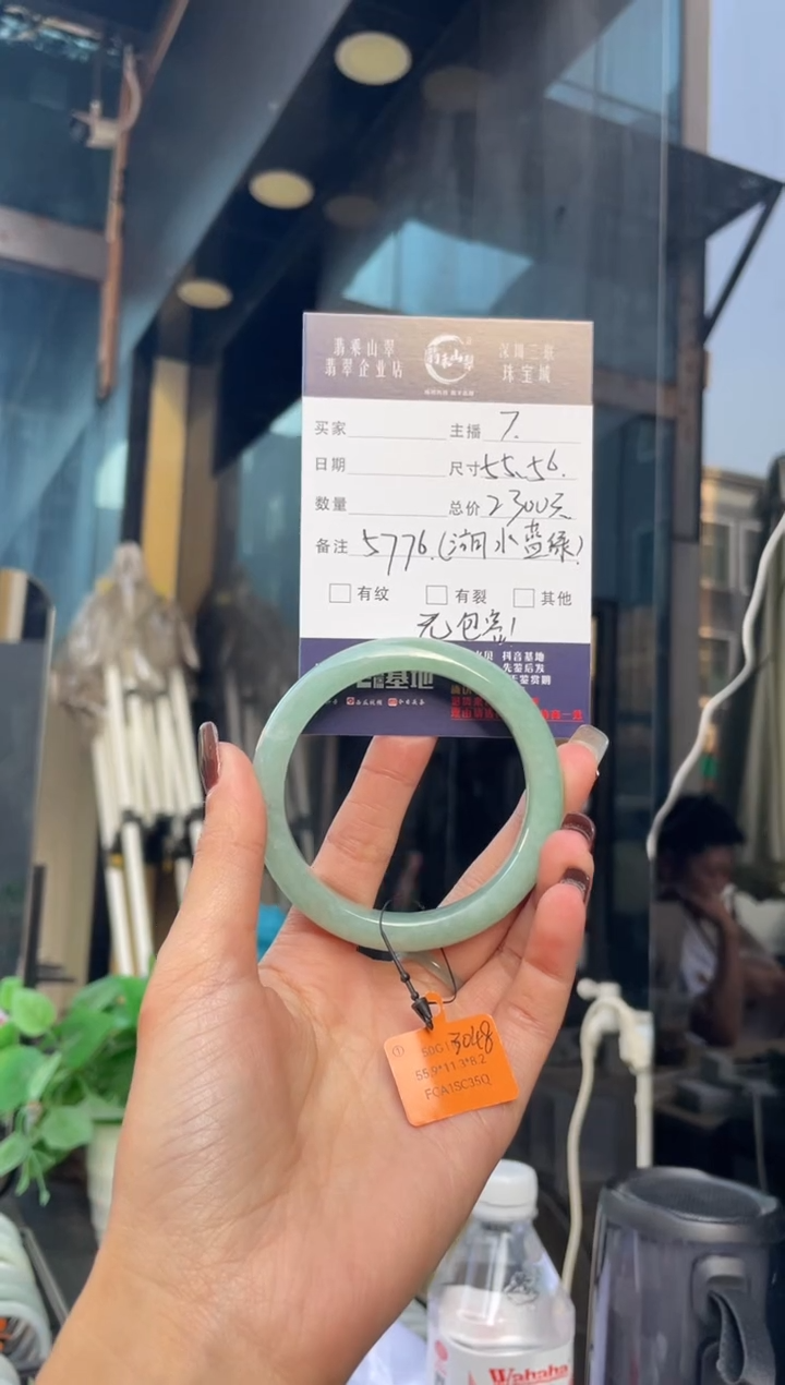 未镶嵌手镯翡翠Q 55正圈 5776