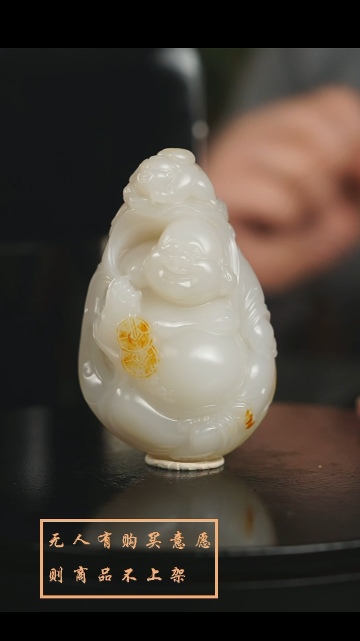 【闪购商品】和田玉挂件未镶嵌和田玉弥勒