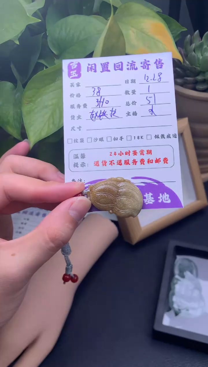 颈饰未镶嵌翡翠挂件