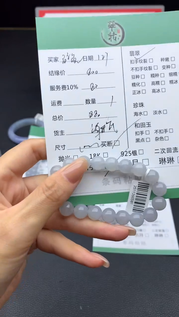 未镶嵌挂件翡翠午****裁手串