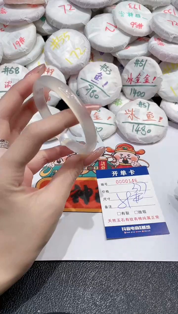 【闪购商品】玛瑙/玉髓手镯未镶嵌-146