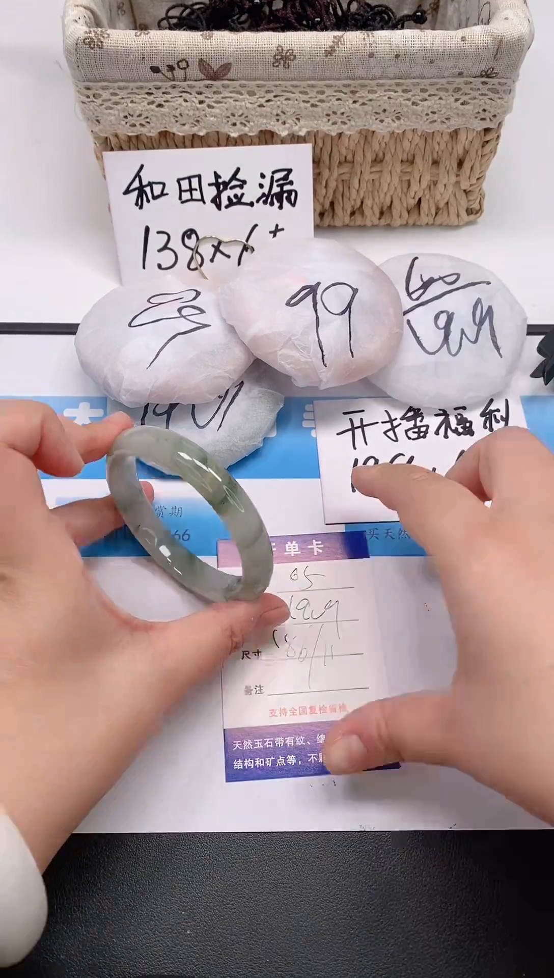 未镶嵌手镯石英质玉05/58-59