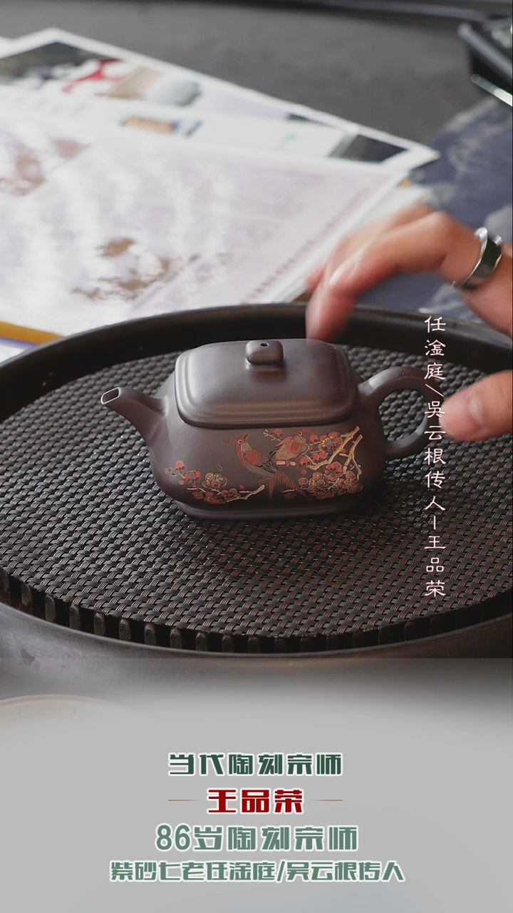 茶壶紫砂WPR24四方明炉老紫泥200cc