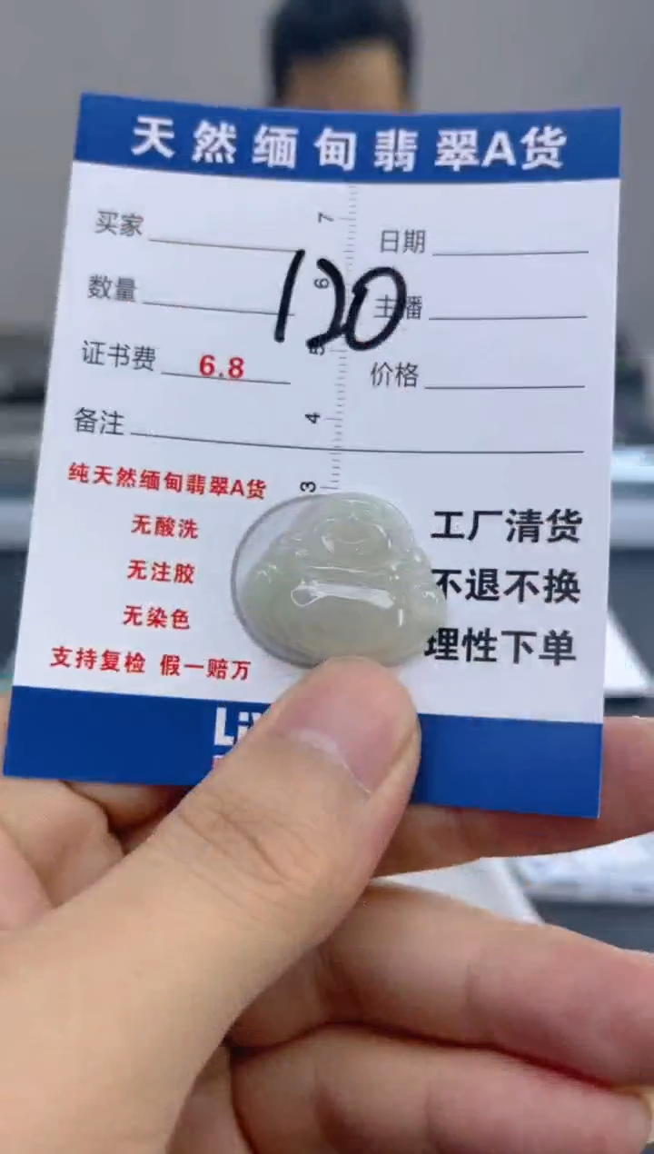 翡翠未镶嵌颈饰天然A货缅甸翡翠  120