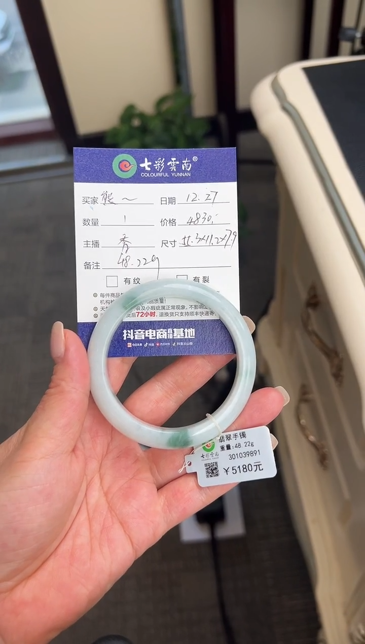 未镶嵌手镯翡翠熊**（飘花