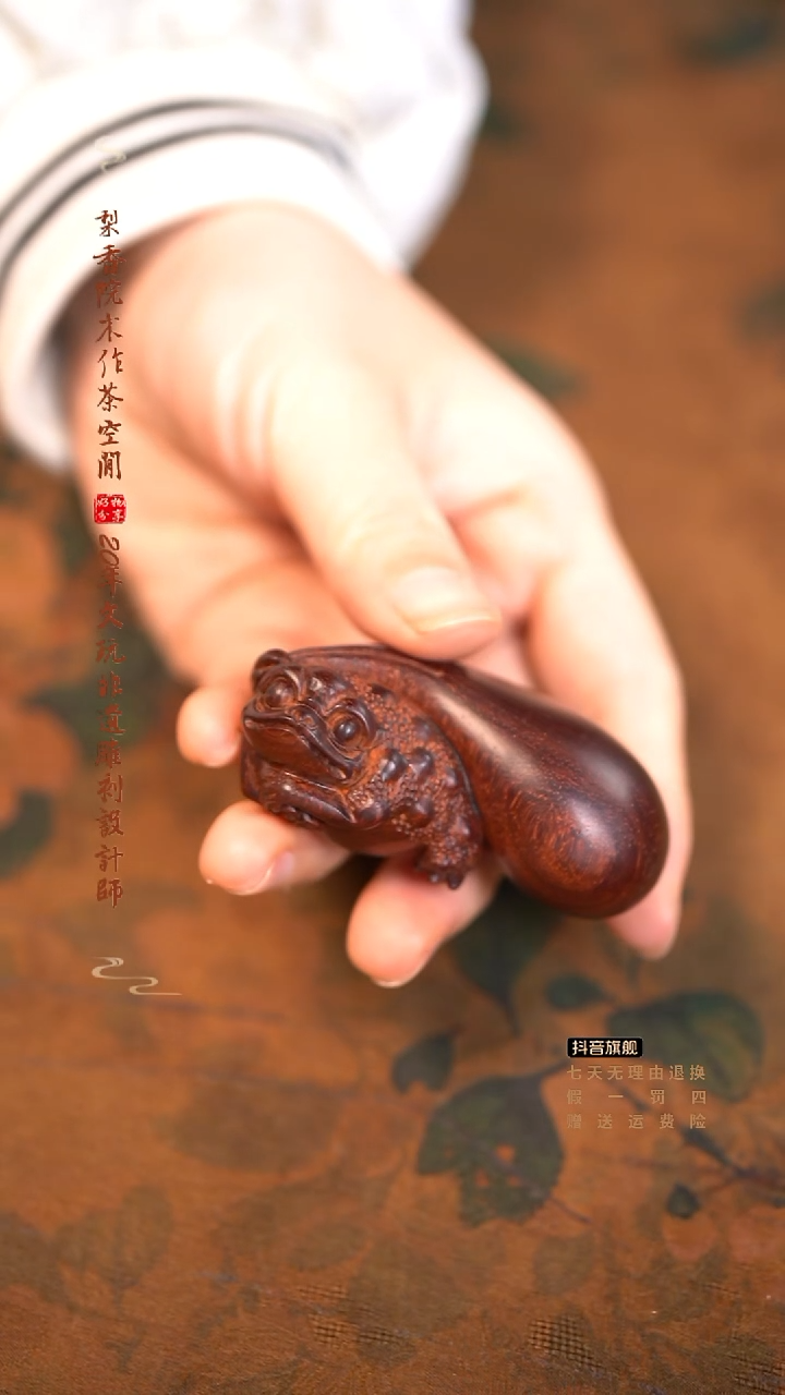 檀香紫檀（小叶紫檀）金蟾运财