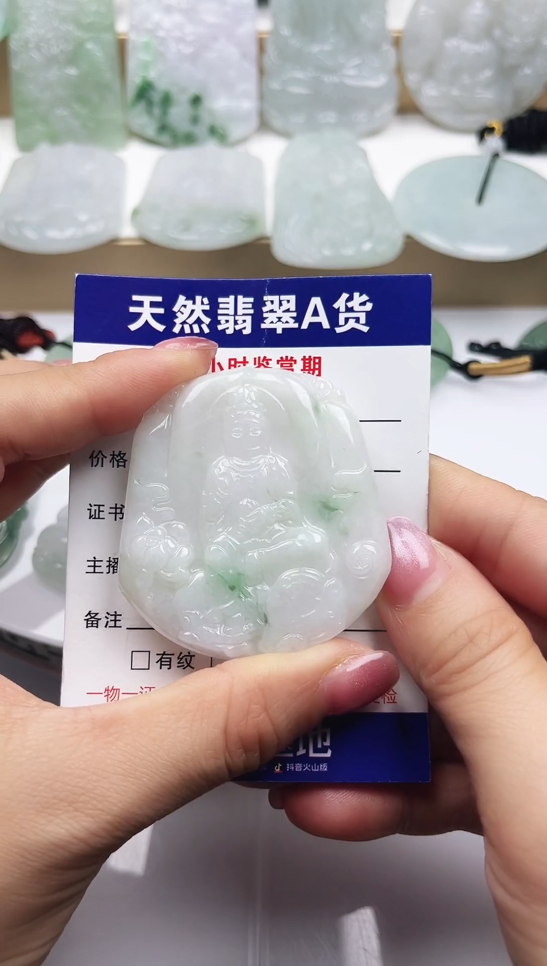 颈饰未镶嵌翡翠  