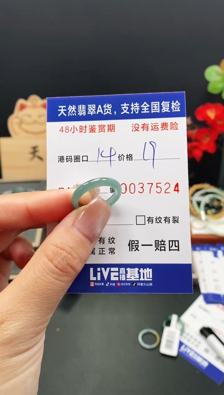 未镶嵌戒指翡翠7524