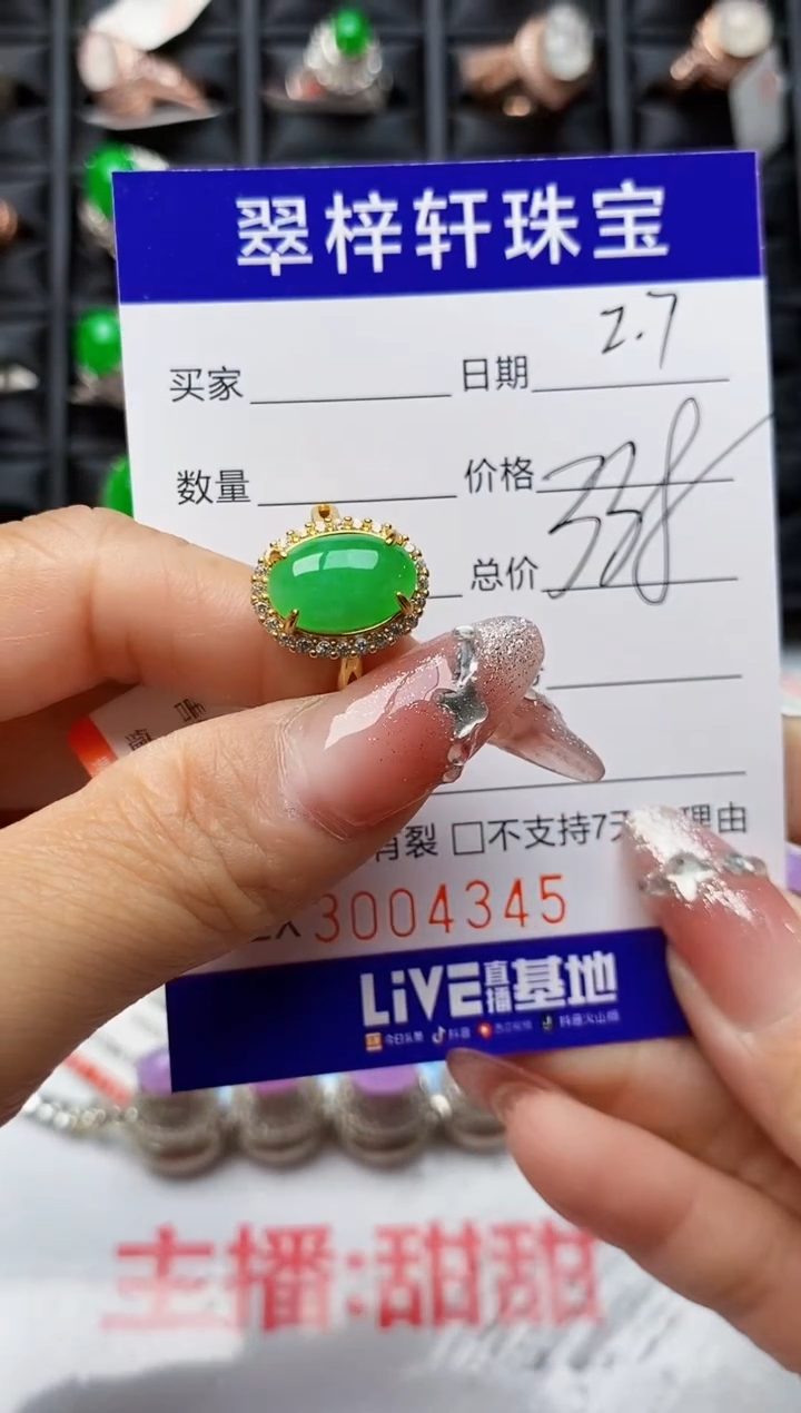 【闪购商品】翡翠戒指银S925镶嵌4345