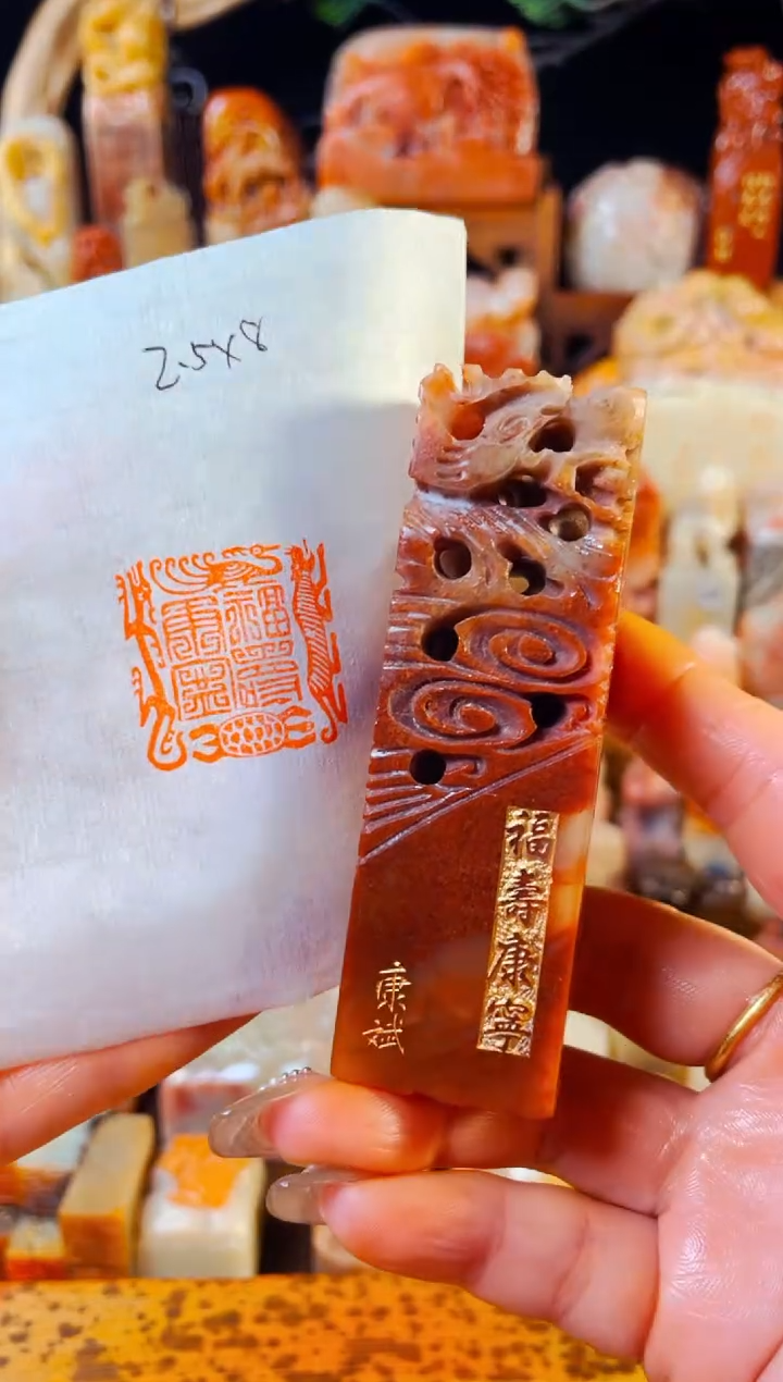 【闪购商品】浙江红石印石手工篆刻《福寿康宁》