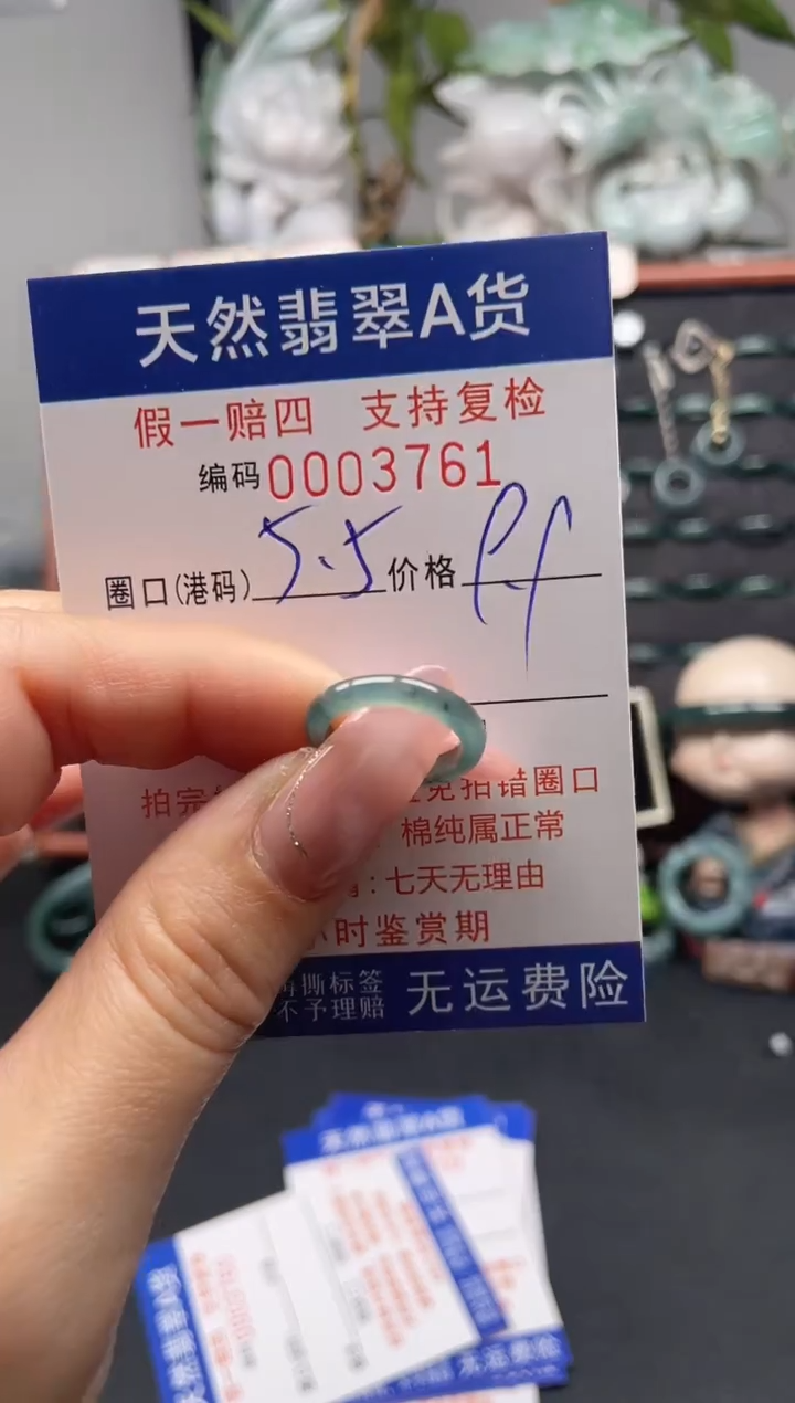 未镶嵌戒指翡翠5*3761