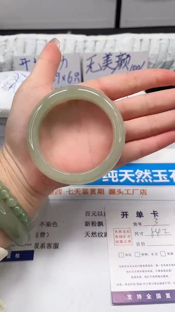 未镶嵌手镯石英质玉3-54.2