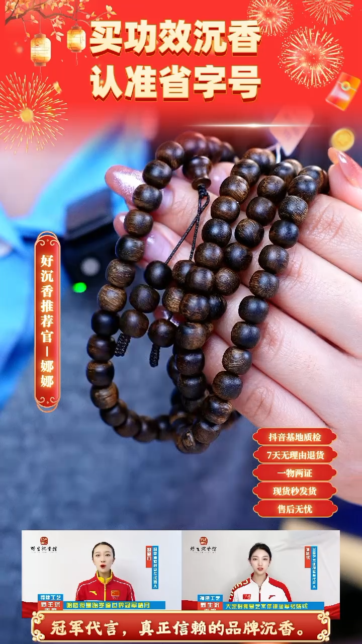 【闪购商品】沉香手串海南昆仑梅格虎斑瘤疤0.8*108典藏款