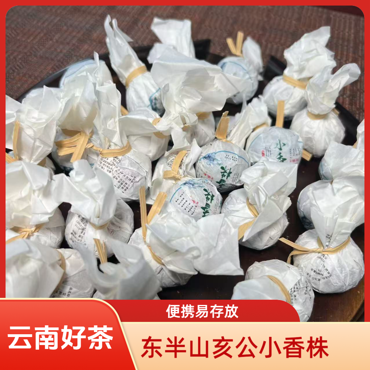 MN-90 2025年亥公古树生茶龙珠8g 春茶 带试喝茶样 1230