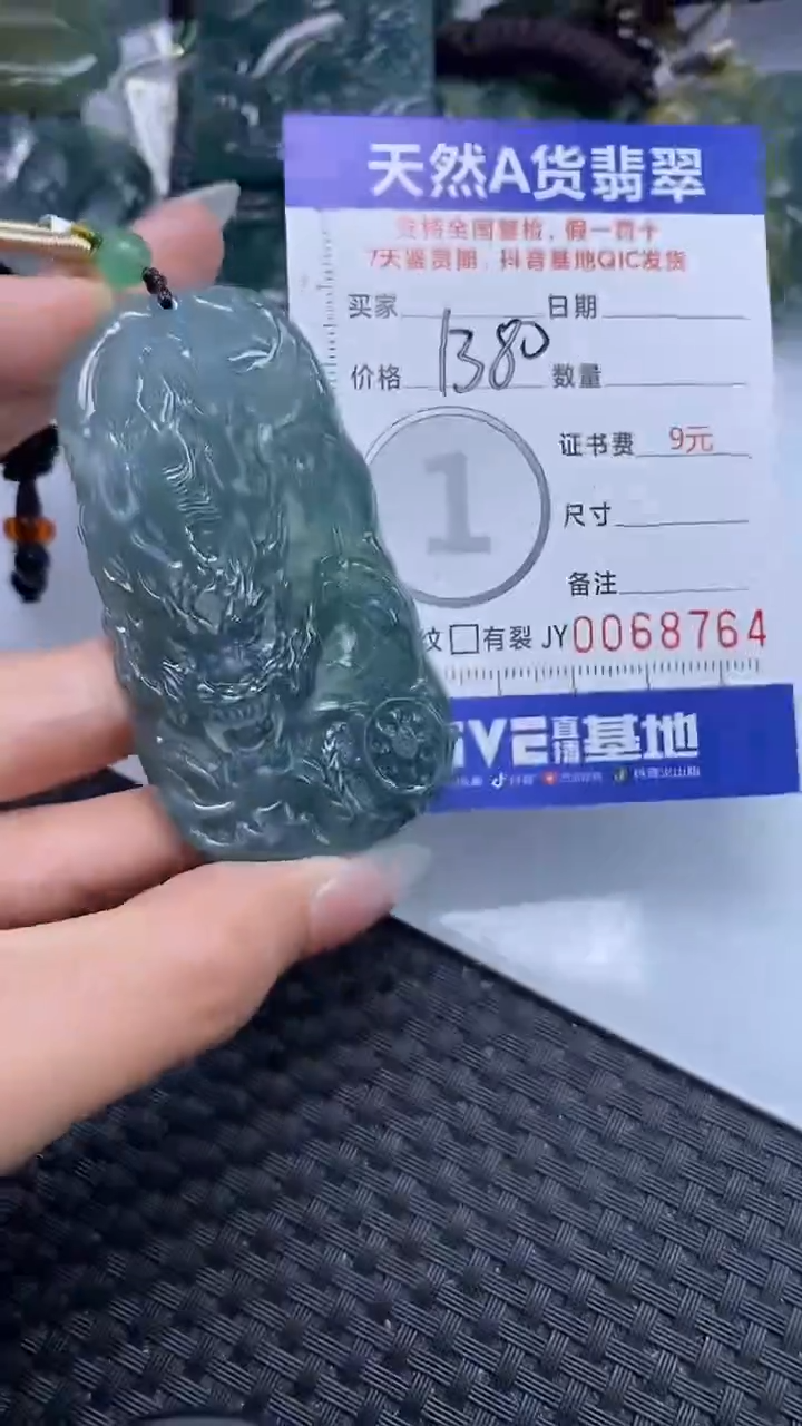 【闪购商品】翡翠颈饰未镶嵌A货翡翠8764