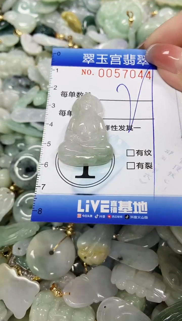 【闪购商品】翡翠颈饰未镶嵌闪购商品0057044