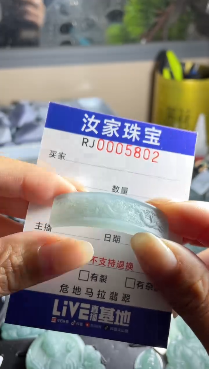 未镶嵌定制翡翠定制产品不支持退换5802