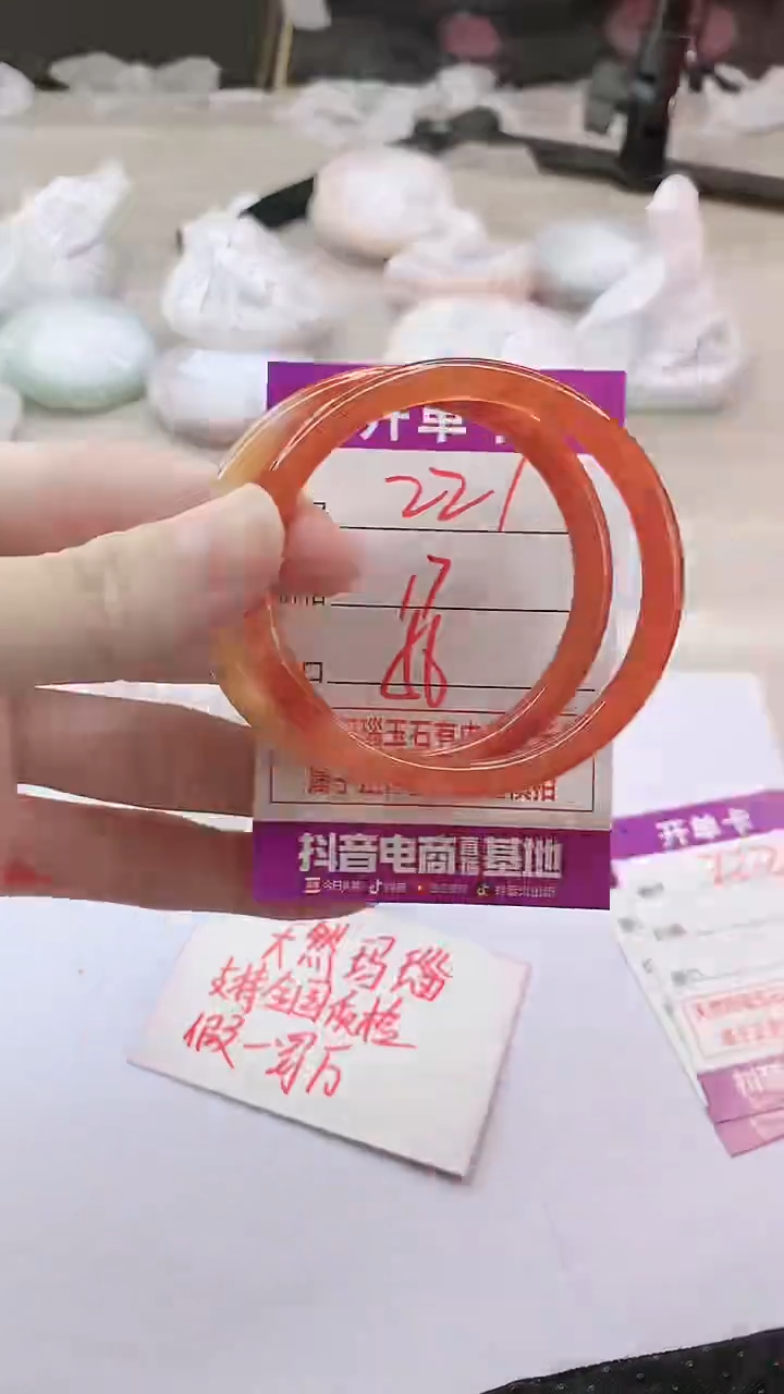手镯玛瑙/玉髓未镶嵌221