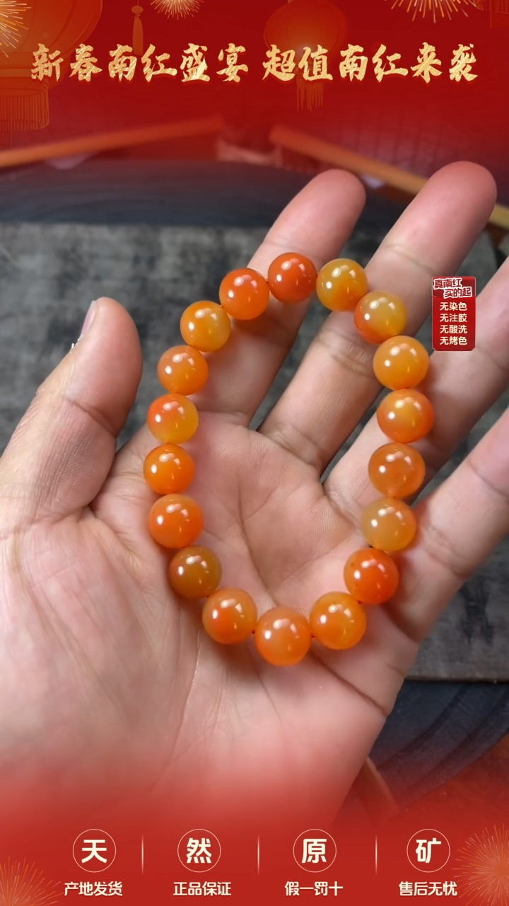 【闪购商品】南红玛瑙手串未镶嵌保山天然原矿鸡油黄手串11mm