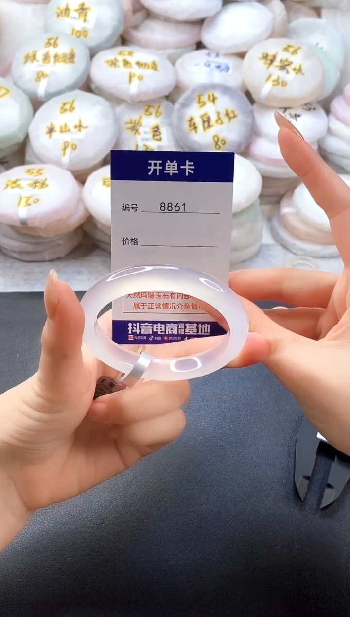 手镯玛瑙/玉髓未镶嵌8861圈口54