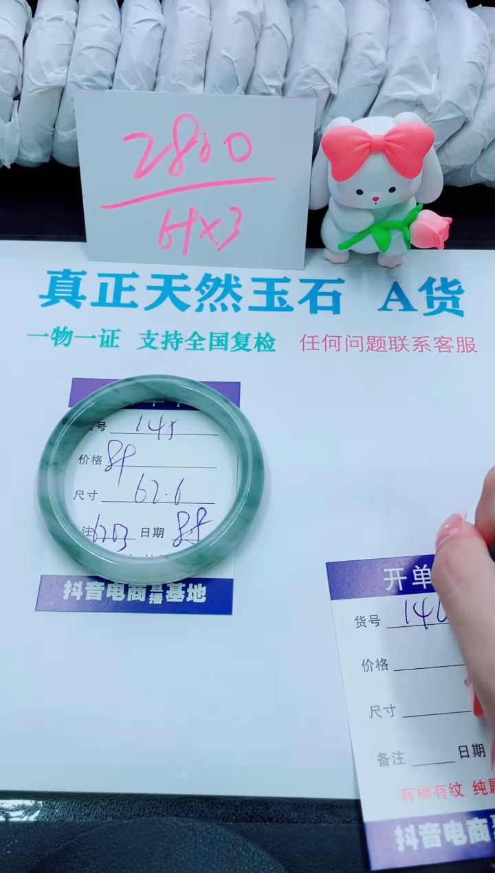 【闪购商品】石英质玉手镯未镶嵌145