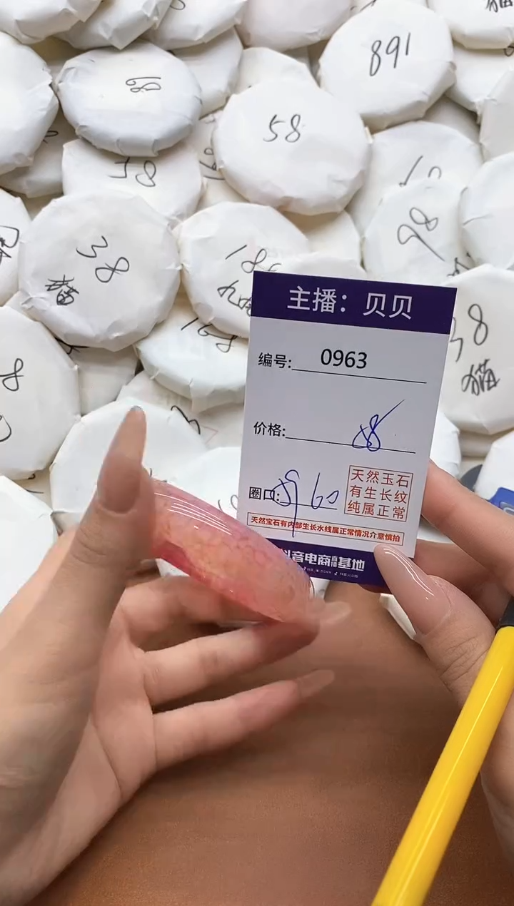 【闪购商品】玛瑙/玉髓手镯未镶嵌0963