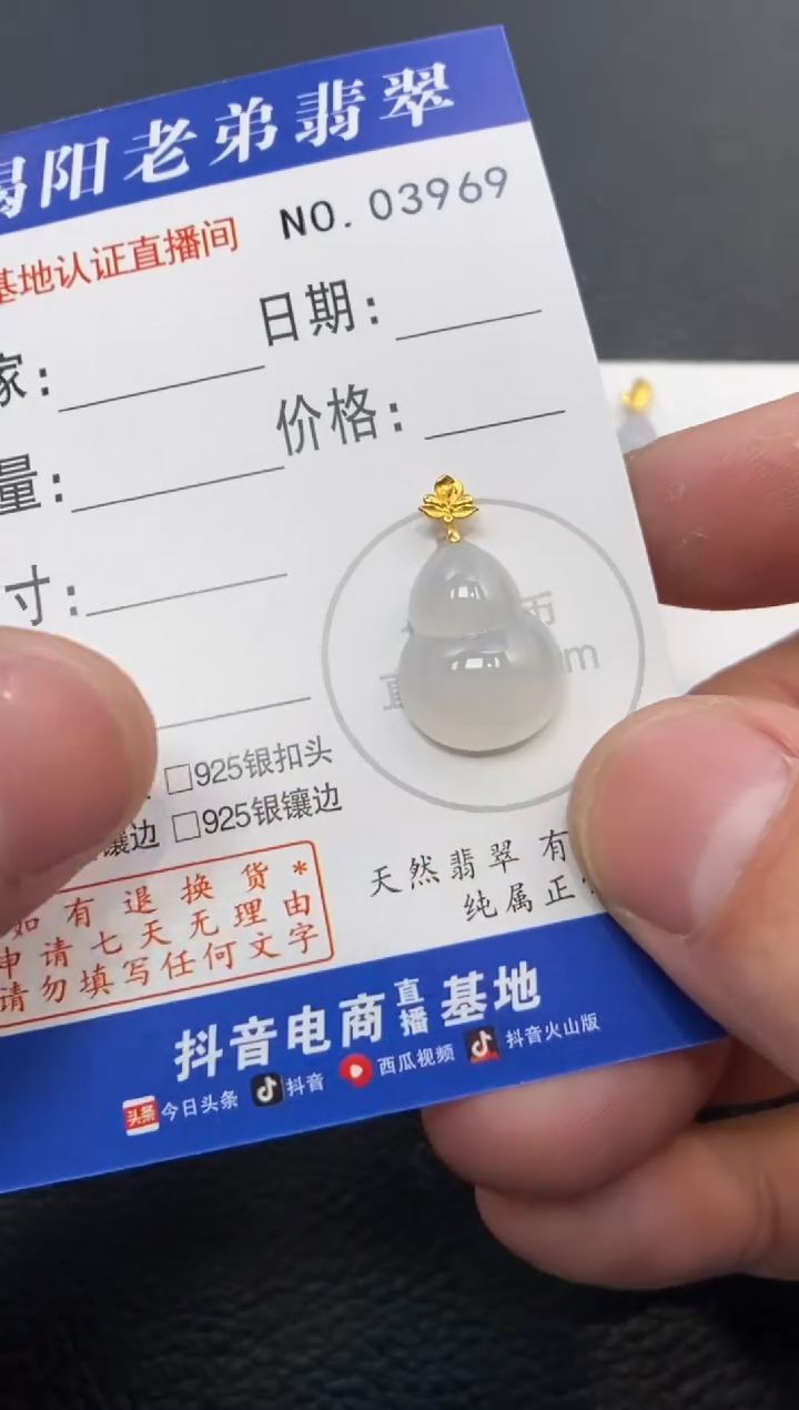 颈饰18K金镶嵌翡翠多样性发其中一件