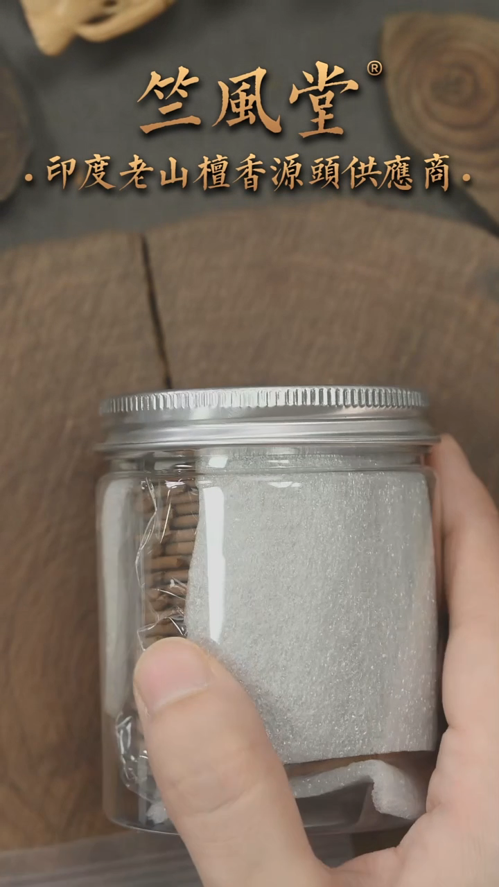 檀香木其他19年产约7年老库存迈索尔IND盘香2小时48片装