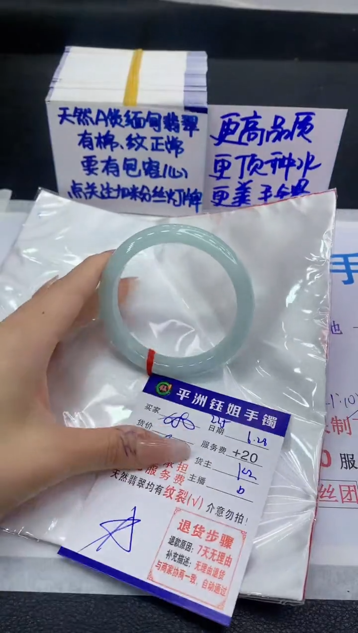翡翠手镯未镶嵌1