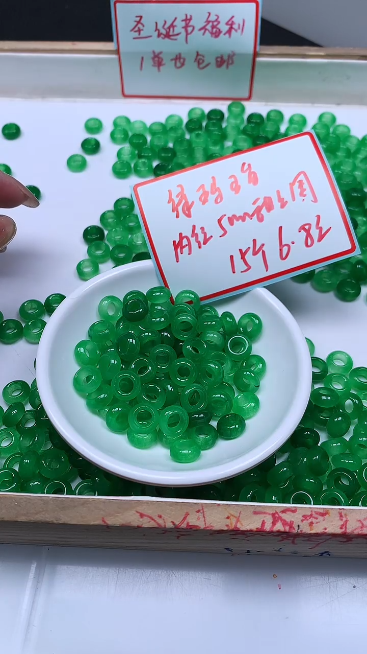 未镶嵌散珠玛瑙/玉髓M930 冰绿 甜甜圈内5mm15颗6.8元