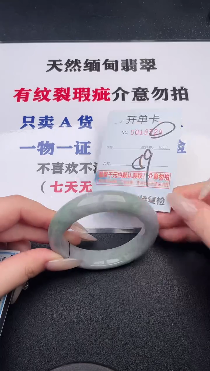 未镶嵌手镯翡翠29